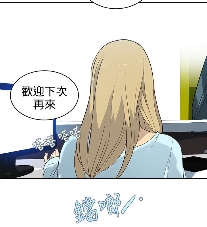 玩家乐园漫画,第37章：往事2图