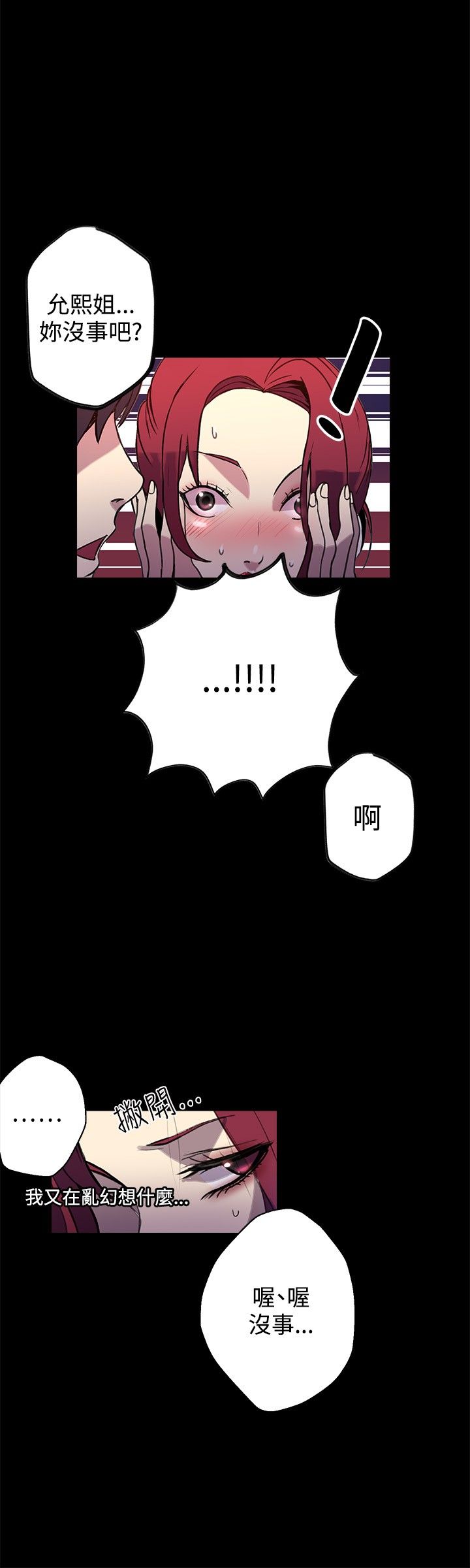 玩家乐园安徽漫画,第9章：人质2图