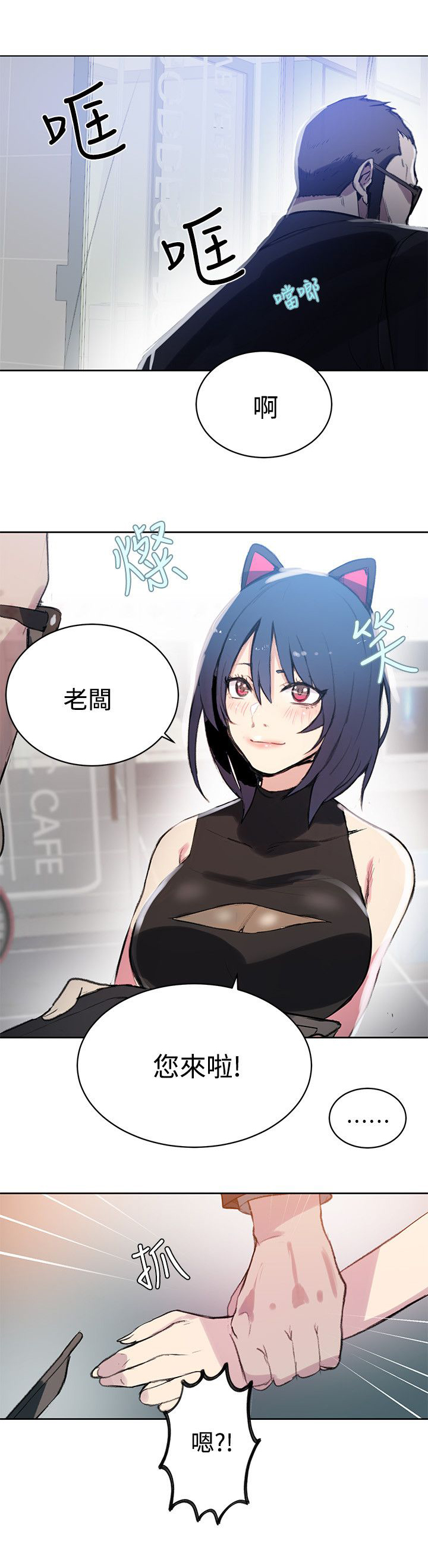 玩家乐园漫画,第40章：电影会议1图