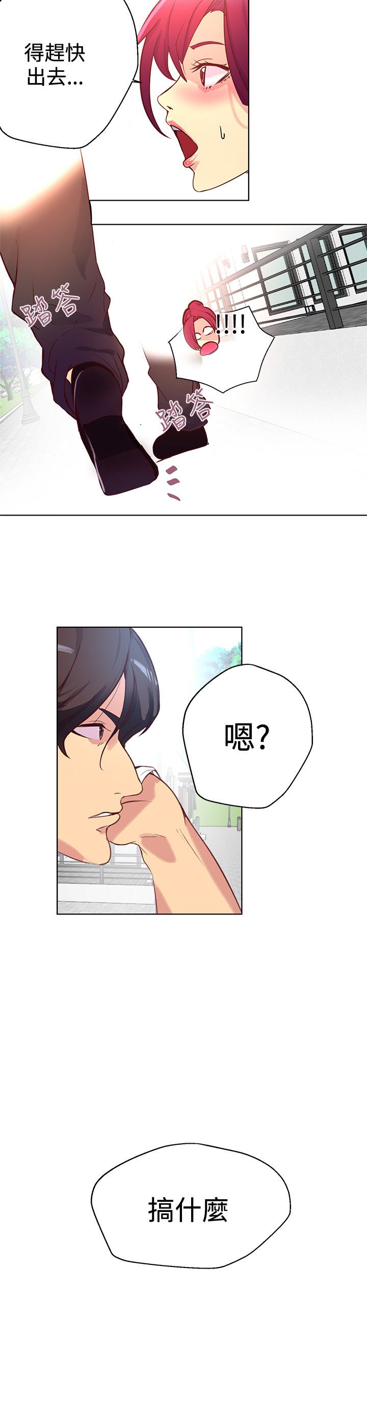 玩家乐电玩城有啥活动漫画,第13章：水中运动2图