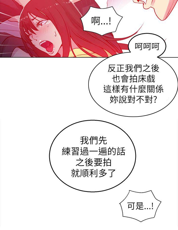 玩家乐园免费 完整漫画,第43章：大坏蛋3图
