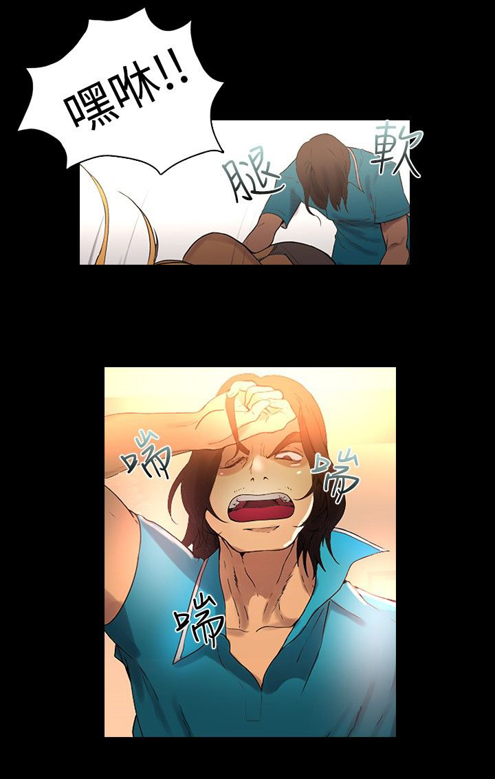 玩家乐园动漫免费漫画,第3章：答谢2图