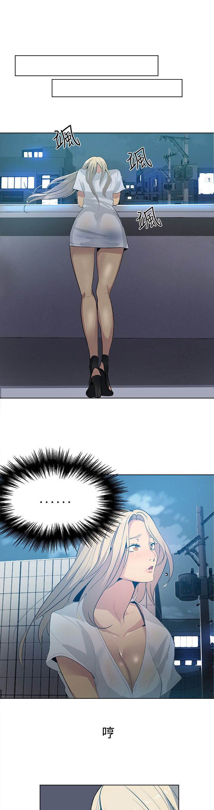 玩家乐园漫画,第30章：纸条5图