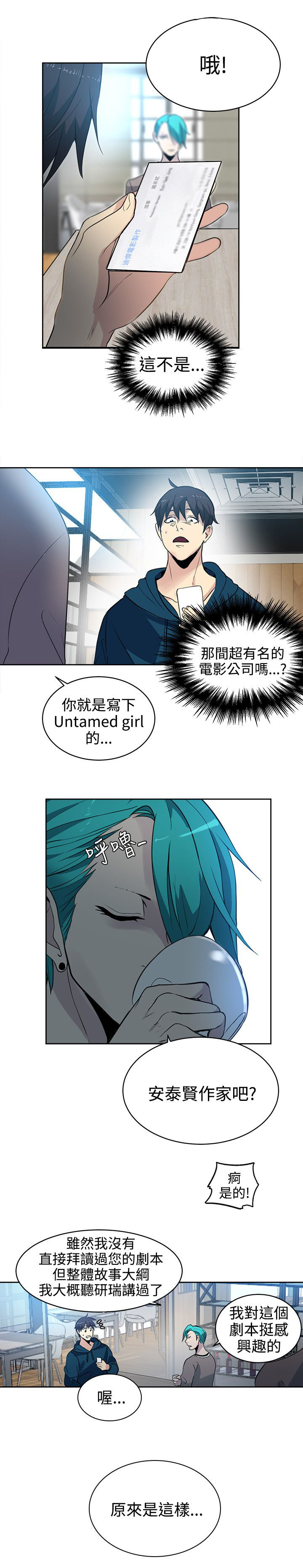 玩家乐园门票漫画,第36章：电影5图