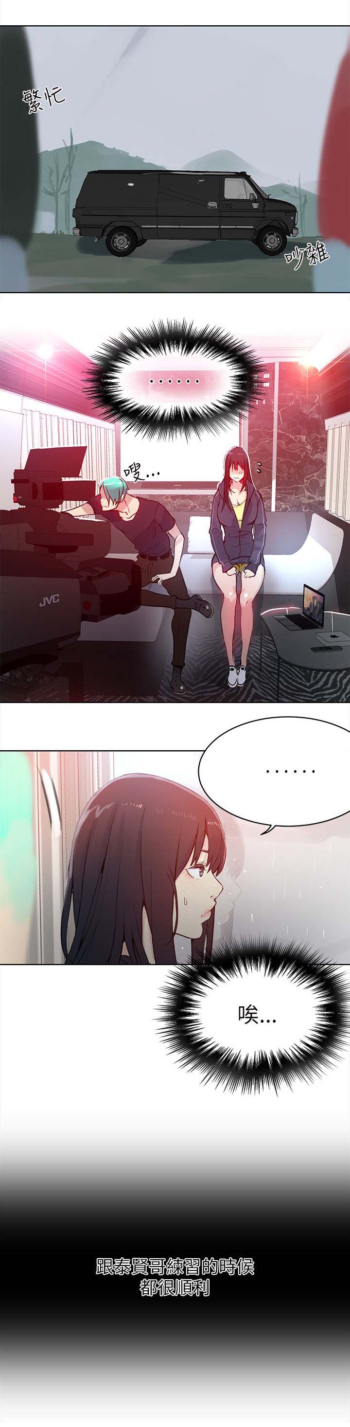 玩家乐园漫画,第43章：大坏蛋1图