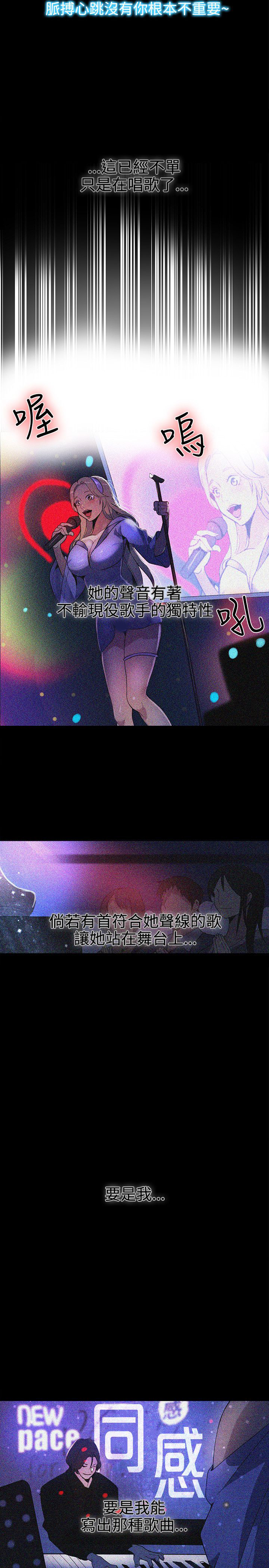 玩家乐园漫画,第25章：KTV4图