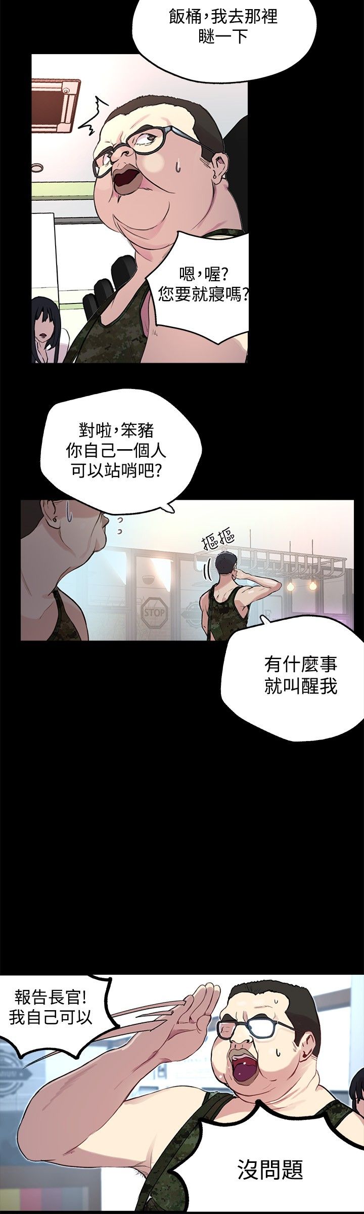 玩家乐园漫画,第9章：人质4图