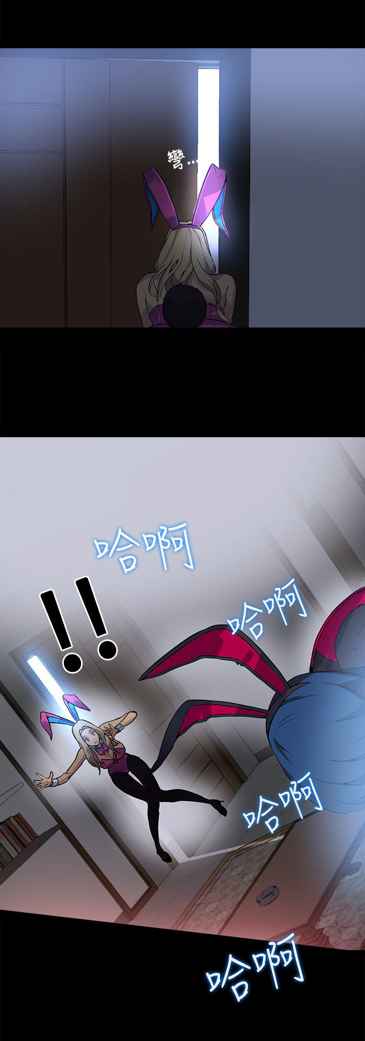 玩家乐园漫画,第20章：测试2图