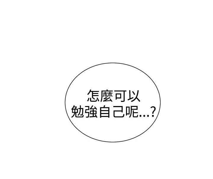 玩家乐园动漫免费漫画,第16章：去海边3图