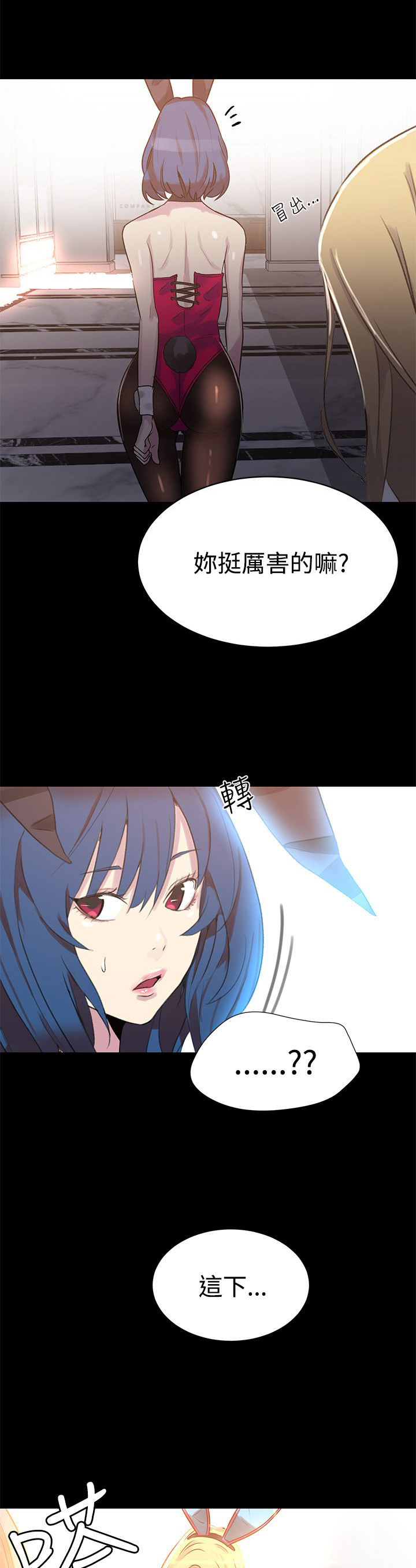 玩家乐园漫画,第21章：两把刷子3图