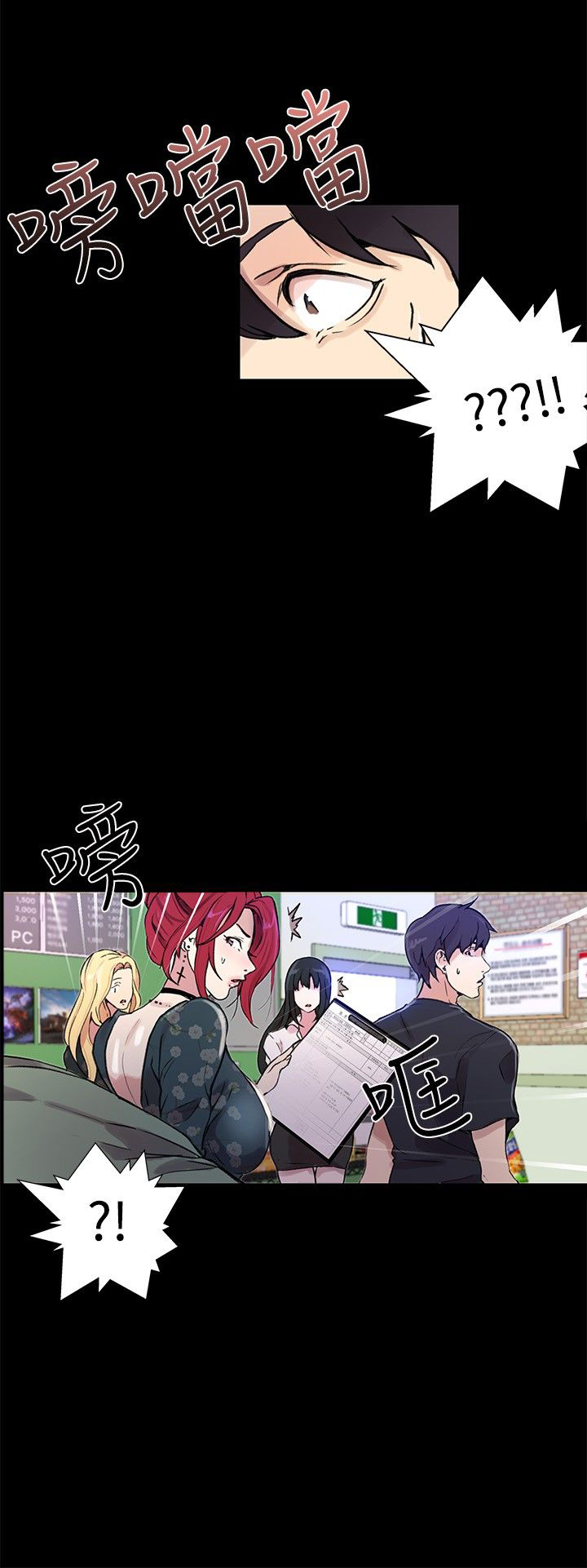 玩家乐园动漫免费漫画,第7章：大兵来袭3图