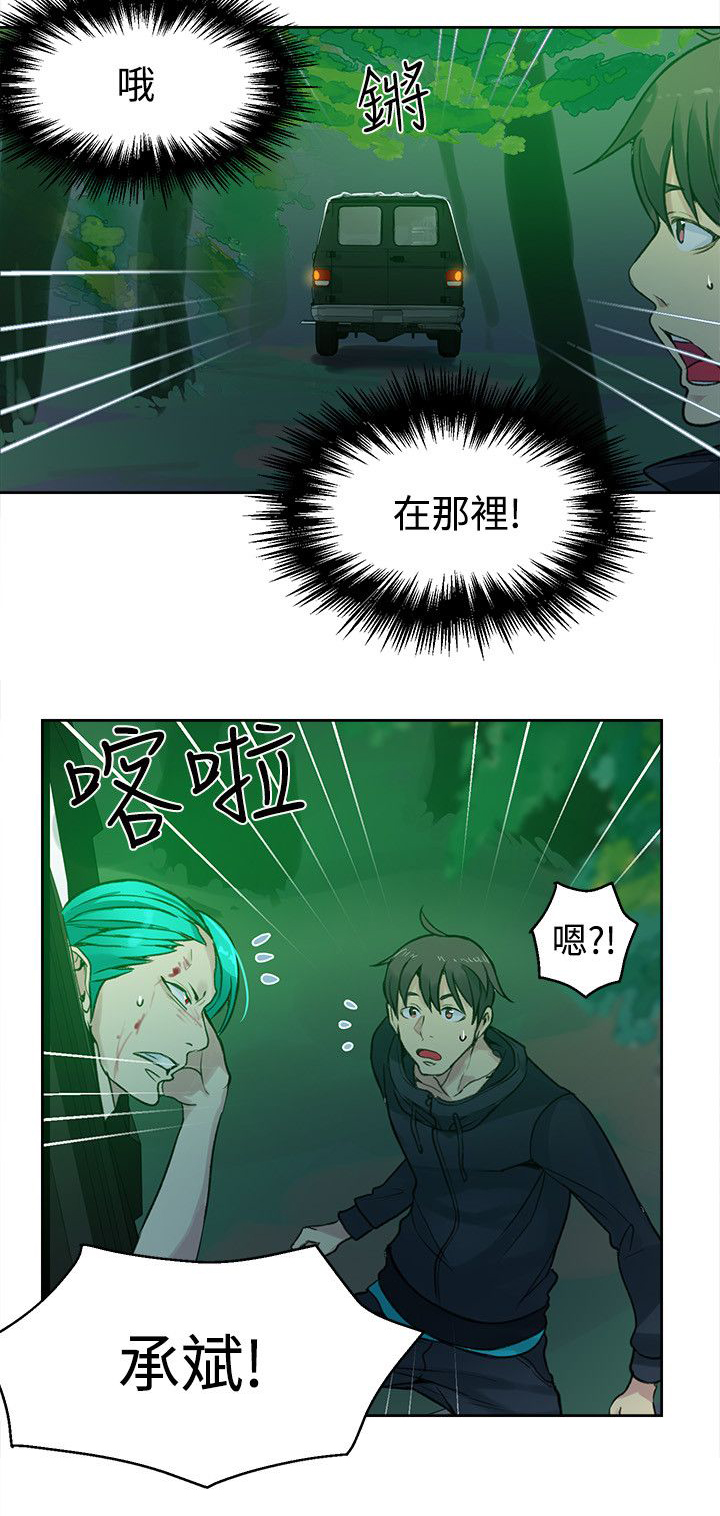 玩家乐园漫画,第44章：逃走3图