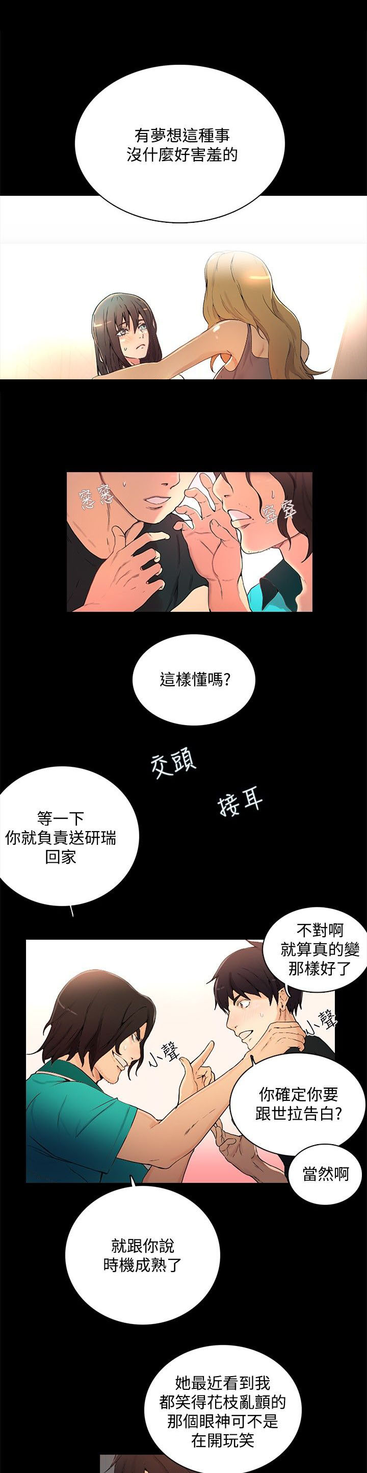 玩家乐电玩城在哪团购漫画,第3章：答谢3图