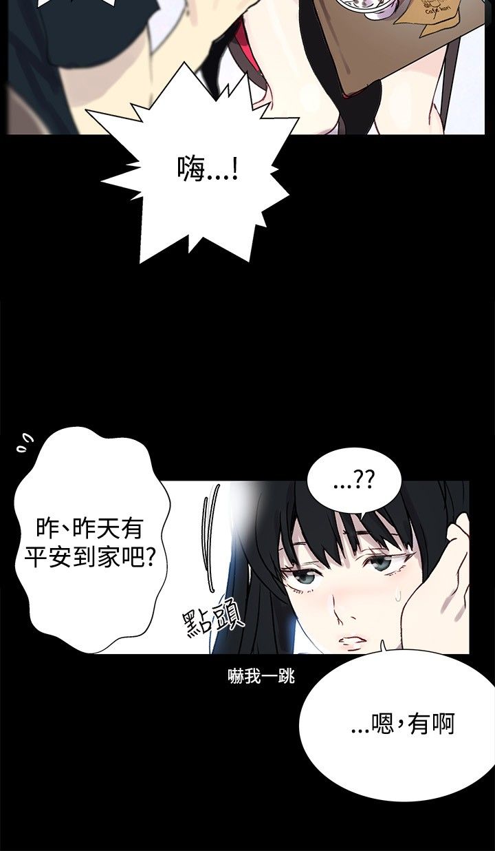 玩家乐园门票漫画,第7章：大兵来袭1图
