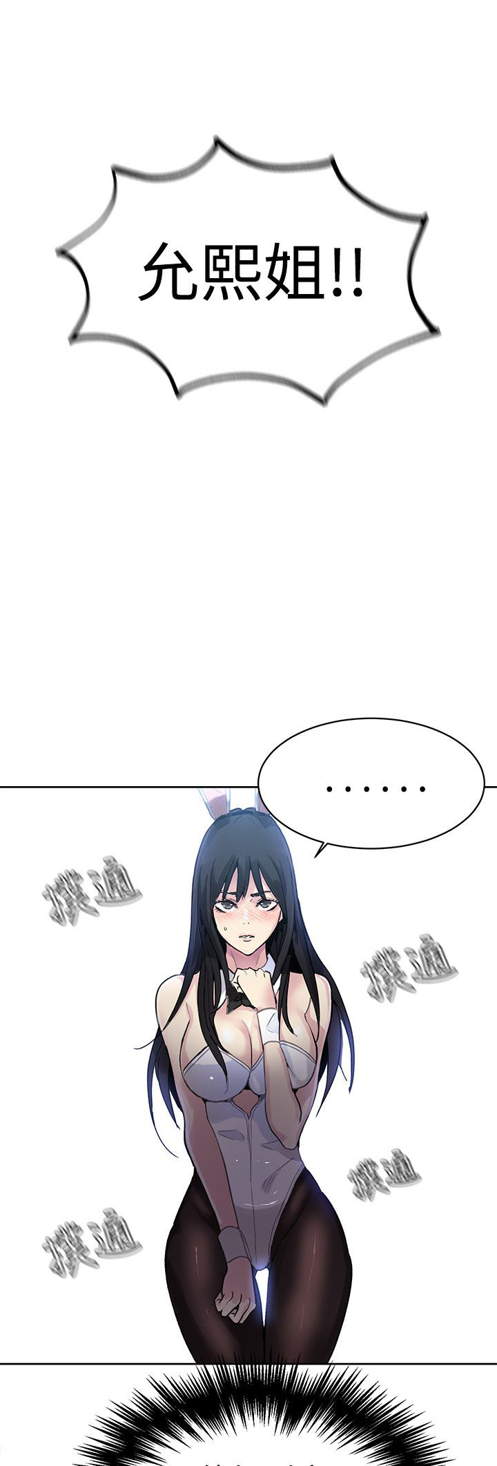 玩家乐园漫画,第23章：喝一杯4图