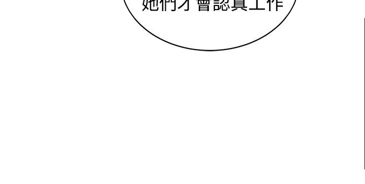 玩家乐园安徽漫画,第22章：奔溃边缘2图