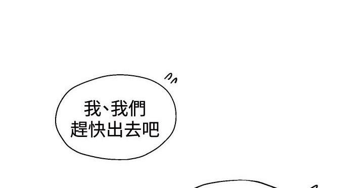 玩家乐园漫画,第14章：嬉戏4图
