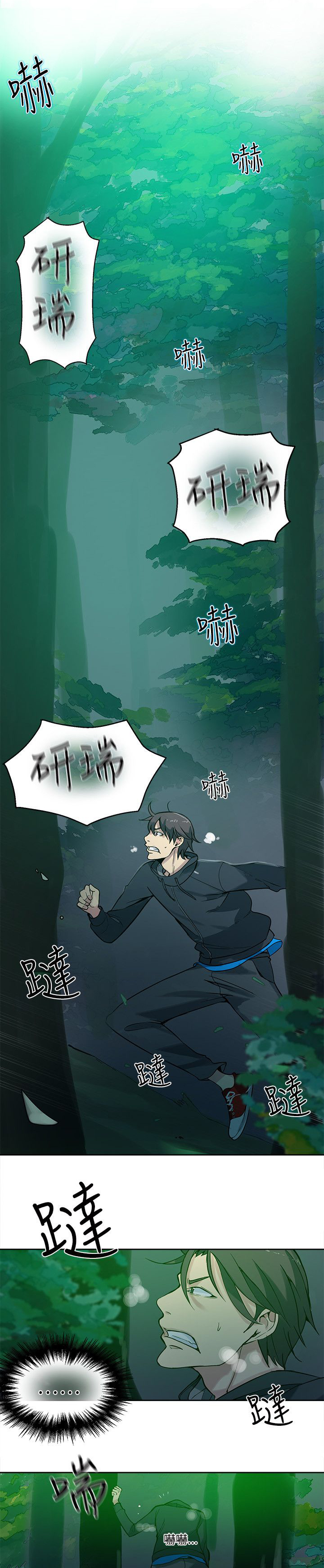 玩家乐园动漫免费漫画,第44章：逃走1图