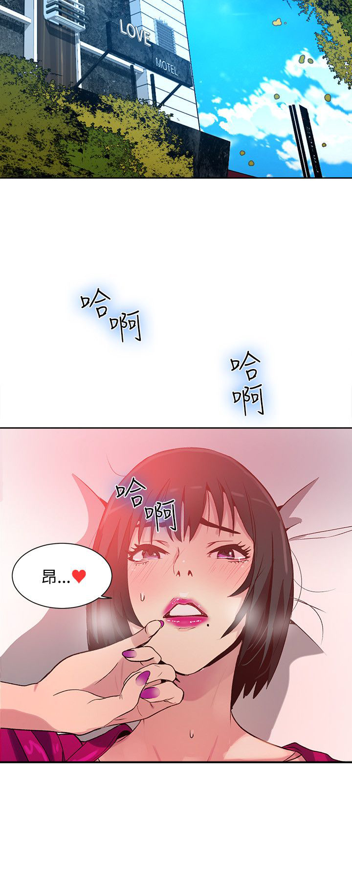 玩家乐园漫画,第25章：KTV1图