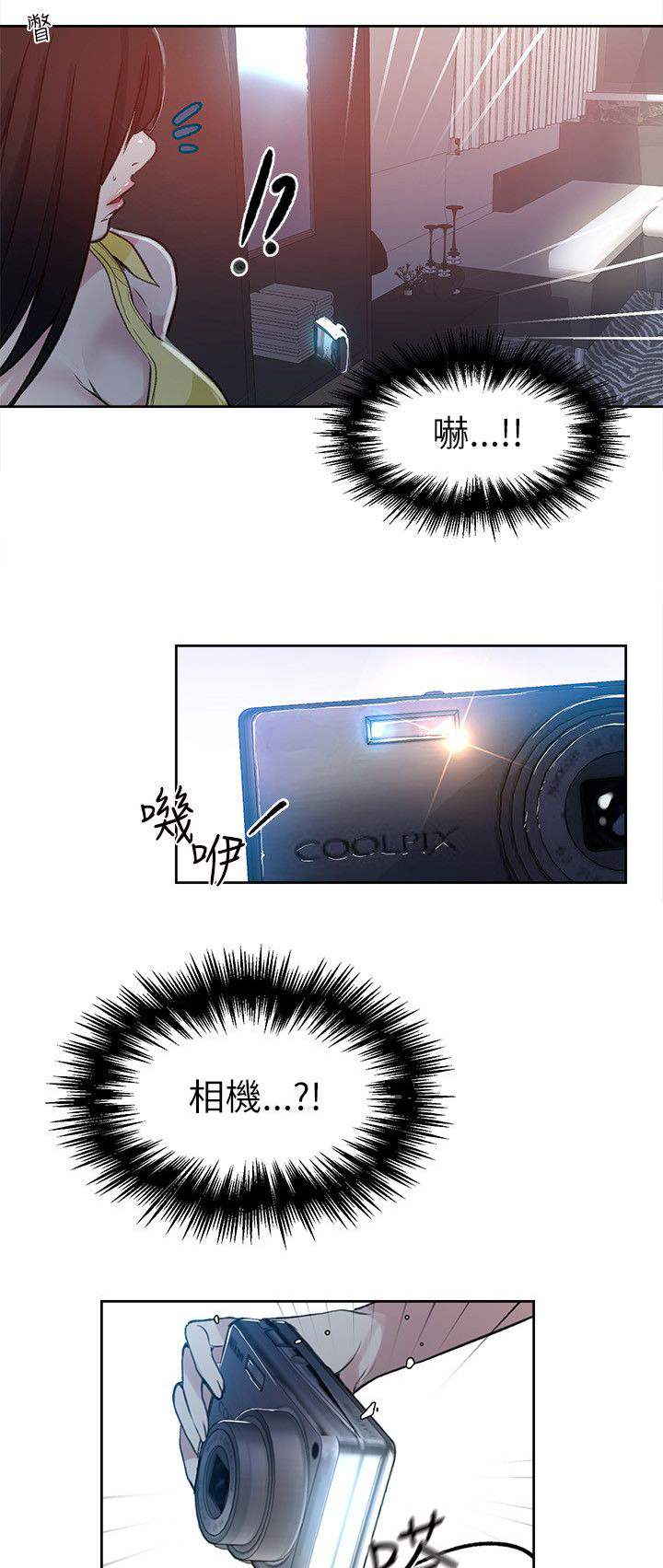 玩家乐园漫画,第44章：逃走5图