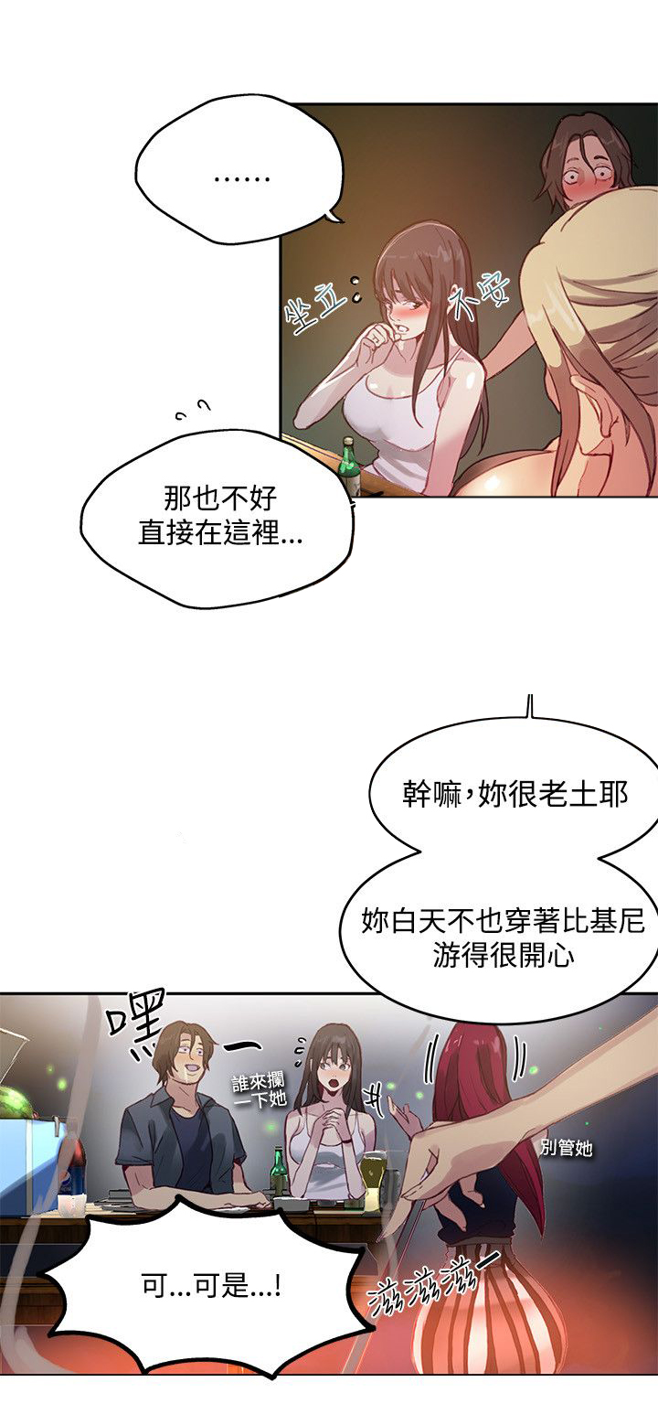 玩家乐园动漫免费漫画,第15章：约见2图