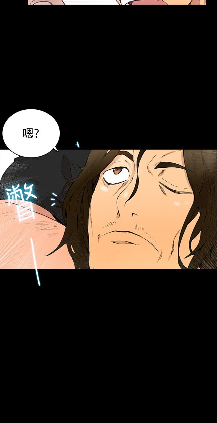 玩家乐园漫画,第2章：危险时刻1图