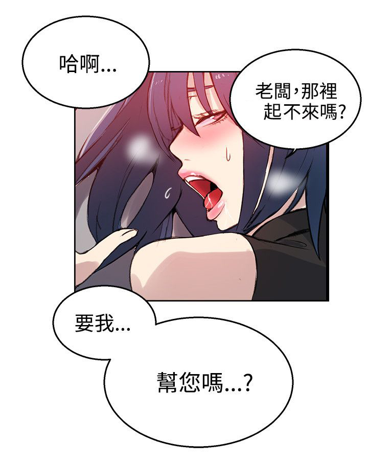 玩家乐园漫画,第40章：电影会议2图