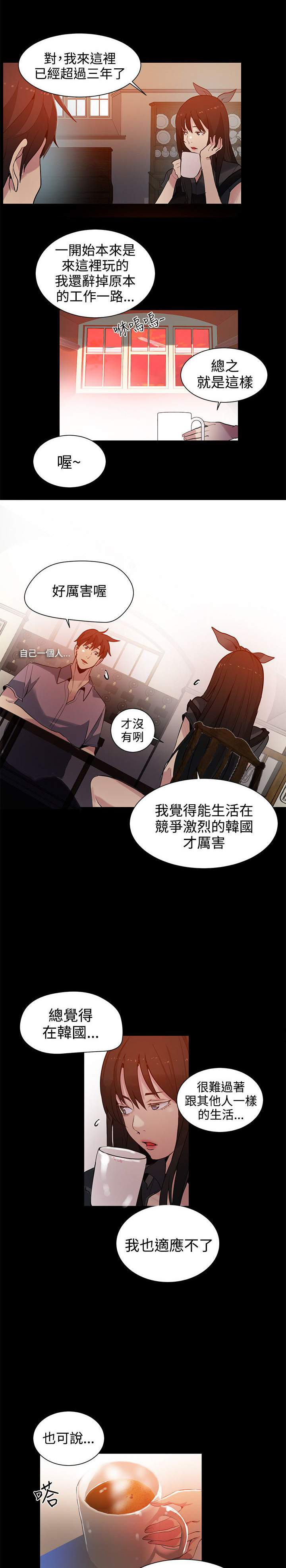 玩家乐园免费 完整漫画,第29章：幻想4图