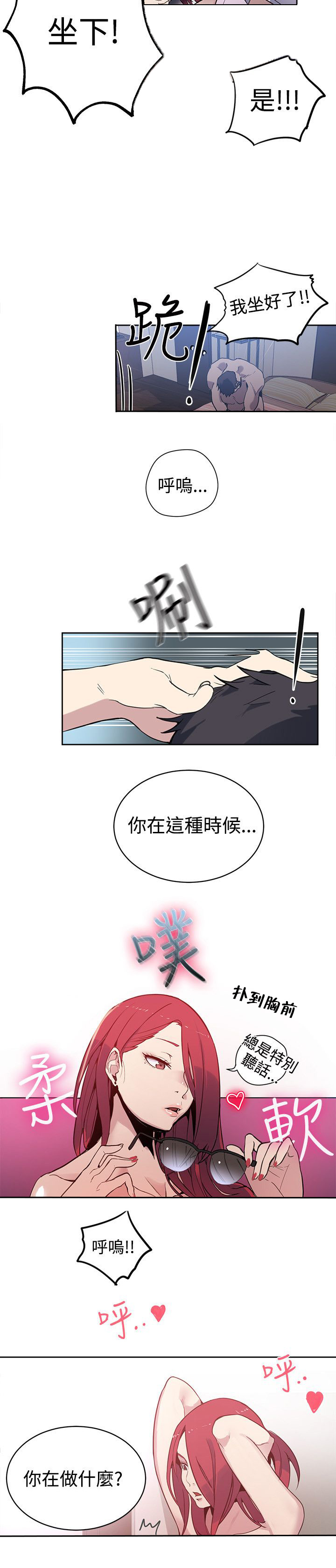 玩家乐园漫画,第37章：往事3图