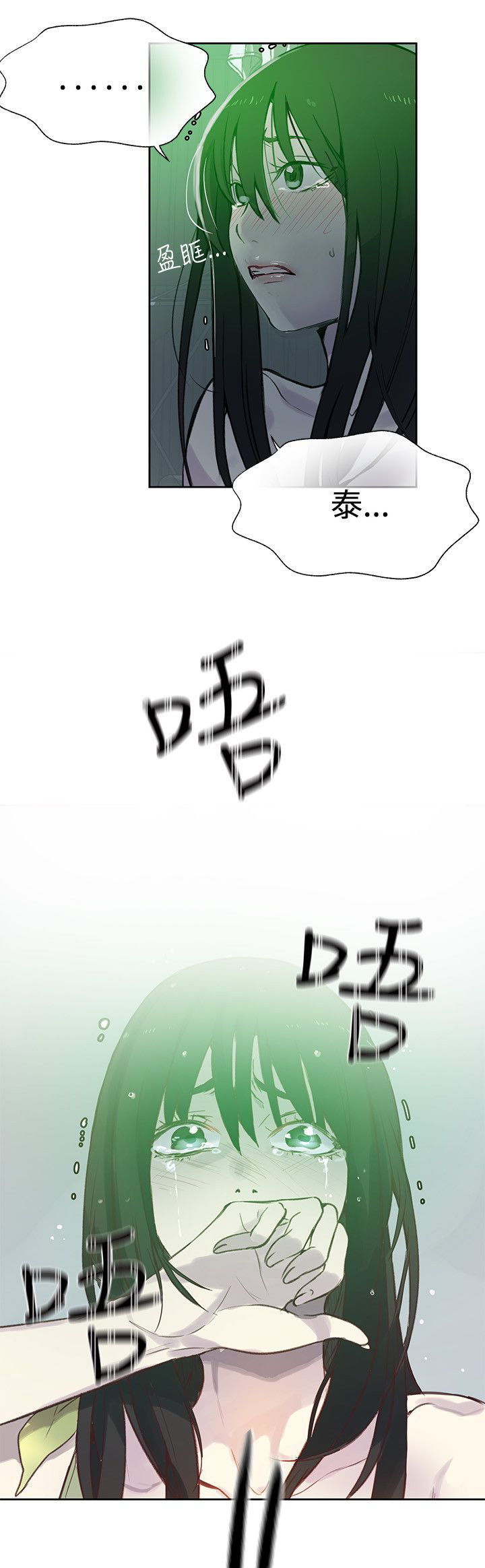 玩家乐园动漫免费漫画,第44章：逃走1图