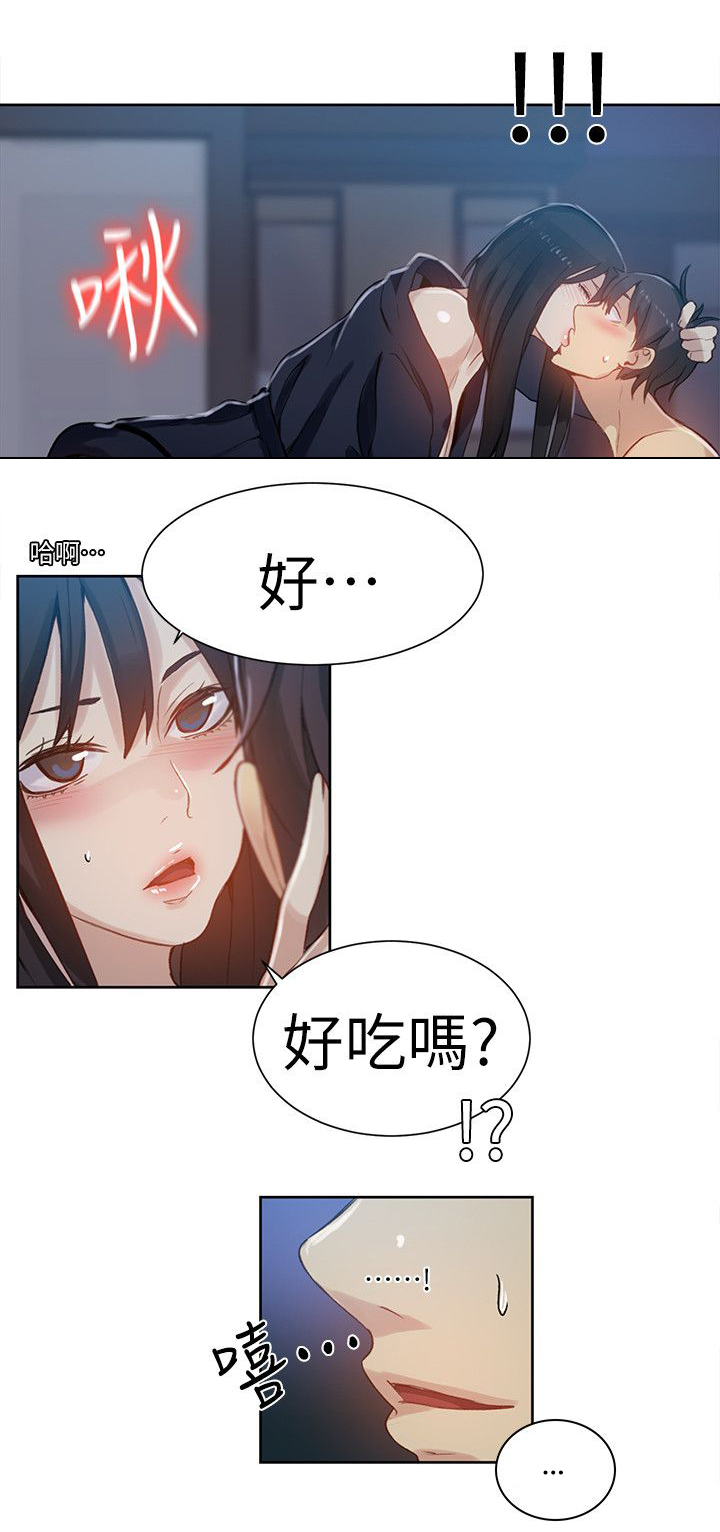 玩家乐园免费 完整漫画,第50章：辞职信5图