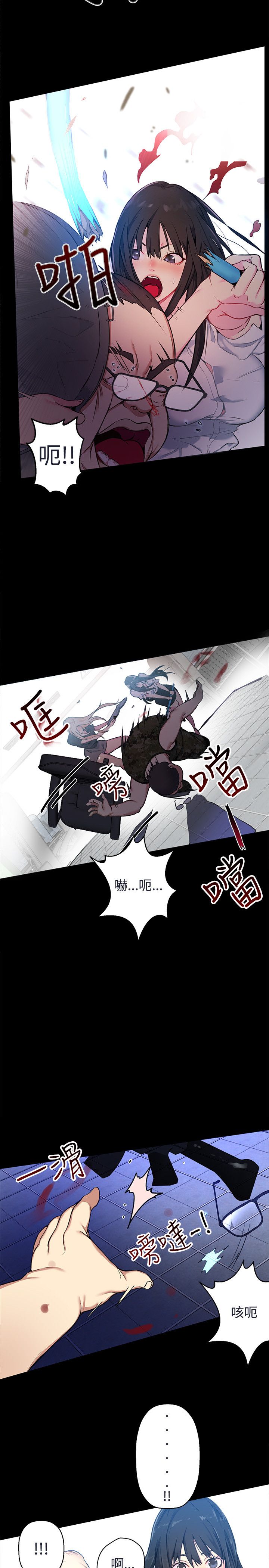玩家乐园漫画,第10章：本能2图