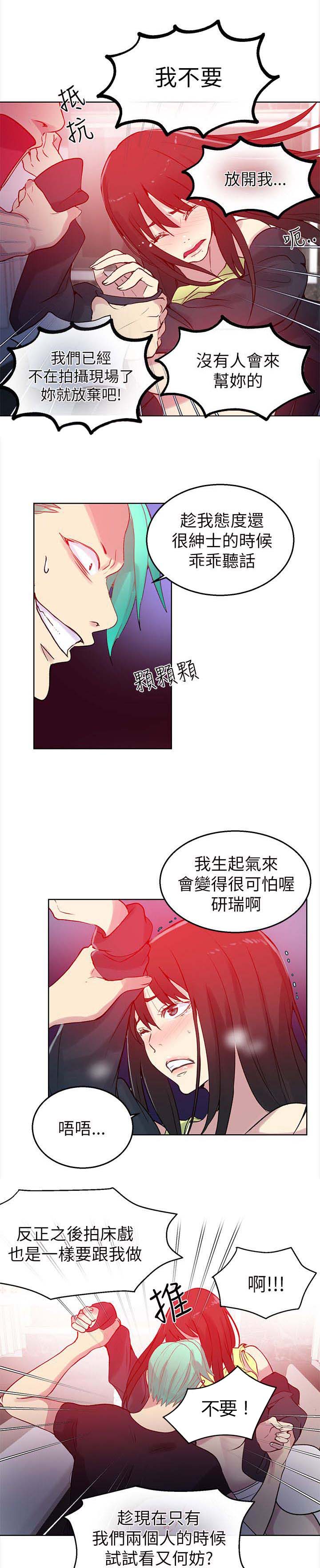 玩家乐园免费 完整漫画,第43章：大坏蛋4图