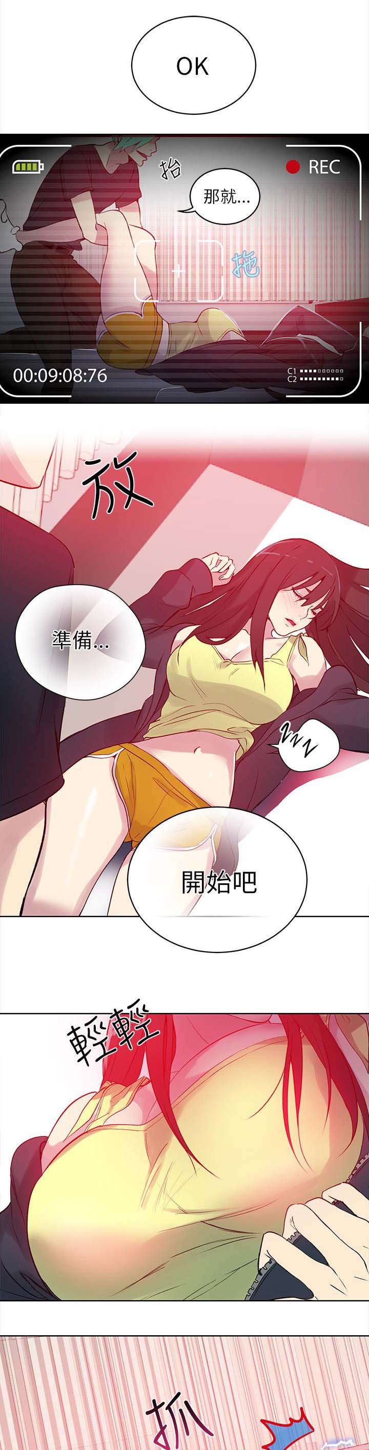 玩家乐园漫画,第43章：大坏蛋4图
