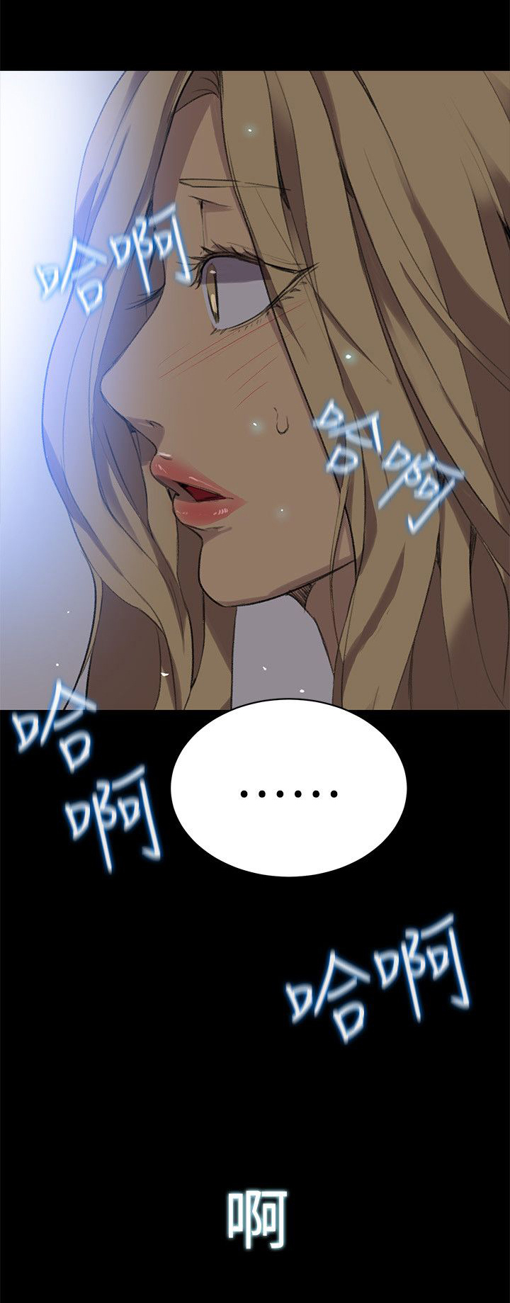 玩家乐园漫画,第20章：测试3图