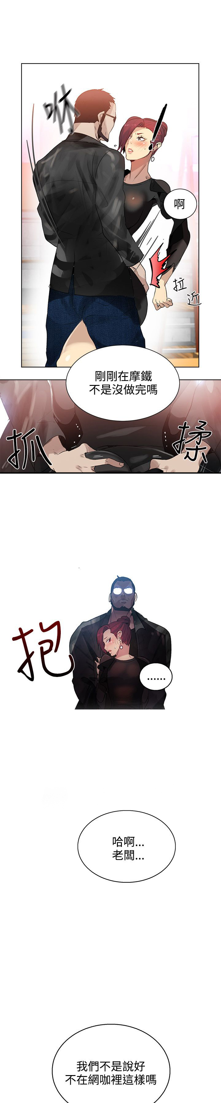 玩家乐电玩城在哪团购漫画,第27章：练习3图