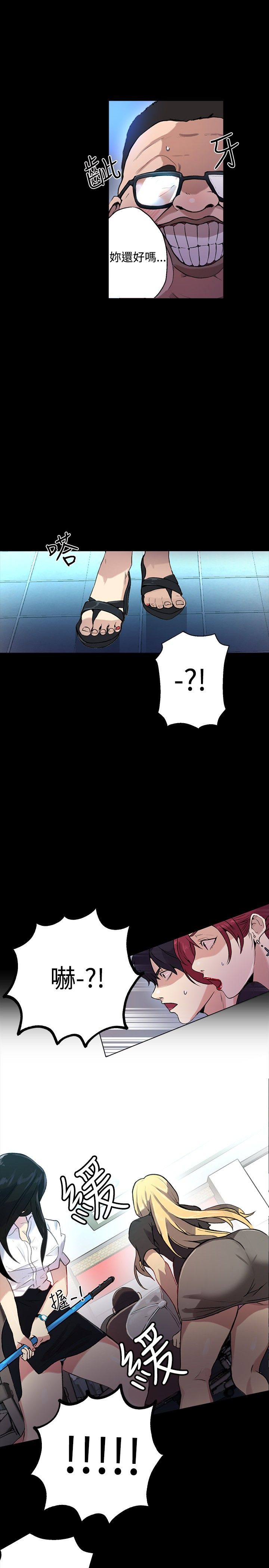 玩家乐园安徽漫画,第9章：人质3图