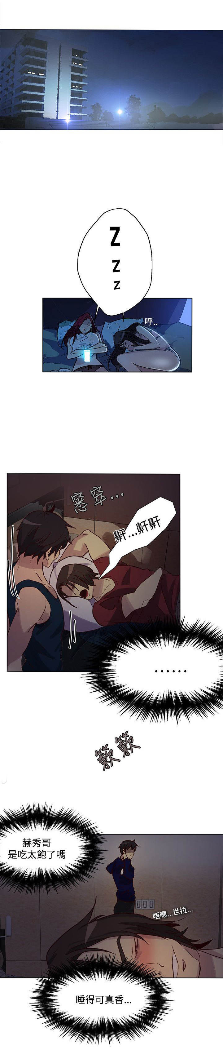 玩家乐园动漫免费漫画,第15章：约见5图