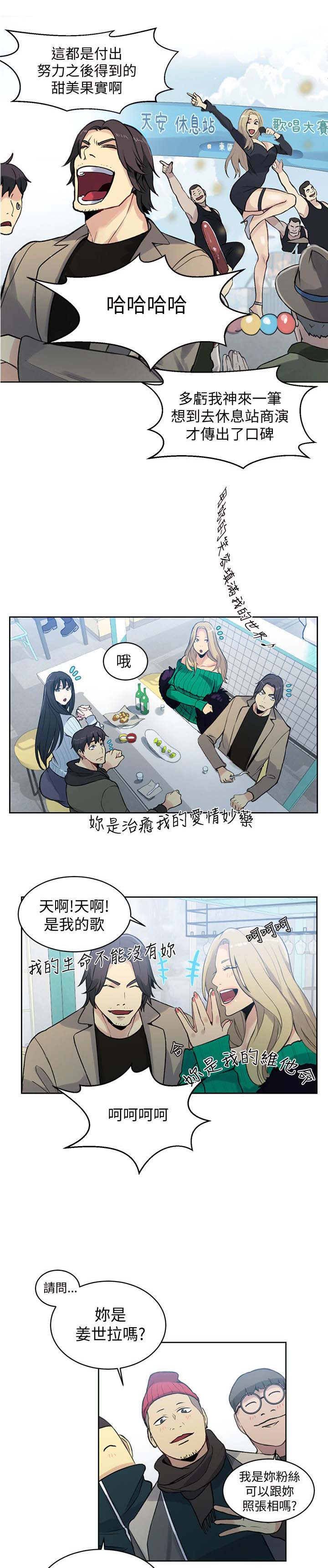 玩家乐园安徽漫画,第48章：后续3图