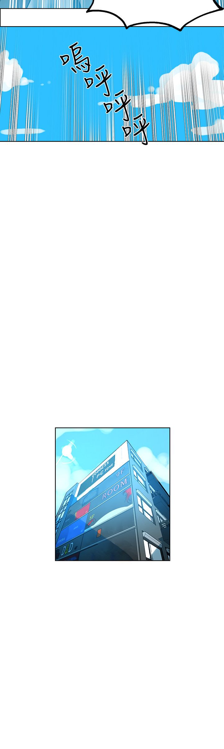 玩家乐园漫画,第19章：开店4图