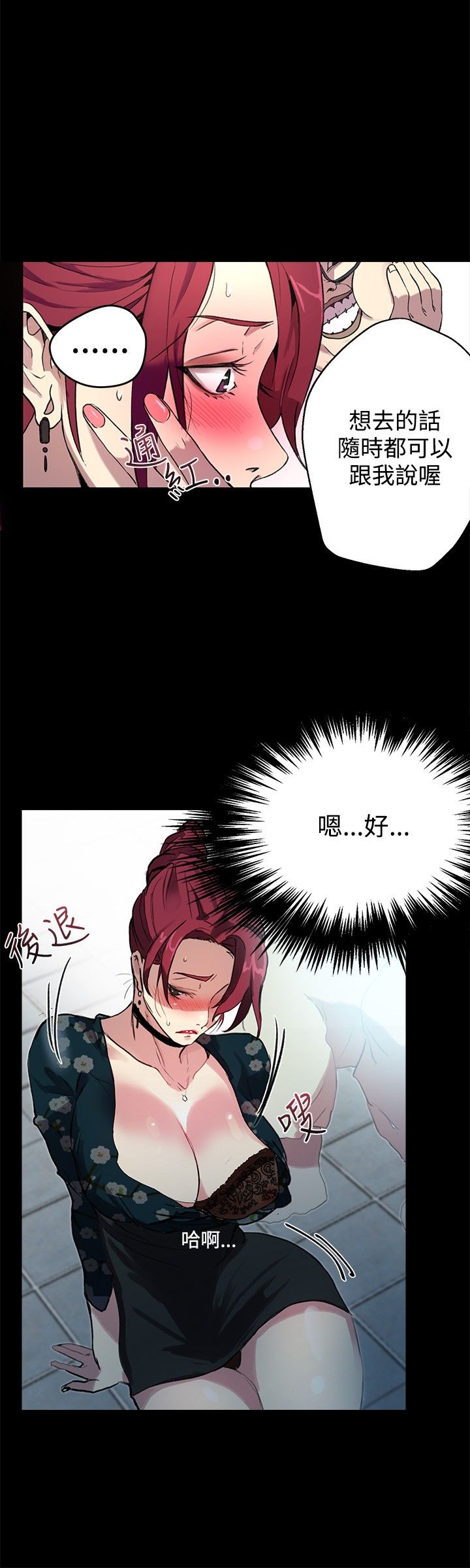 玩家乐园漫画,第9章：人质4图