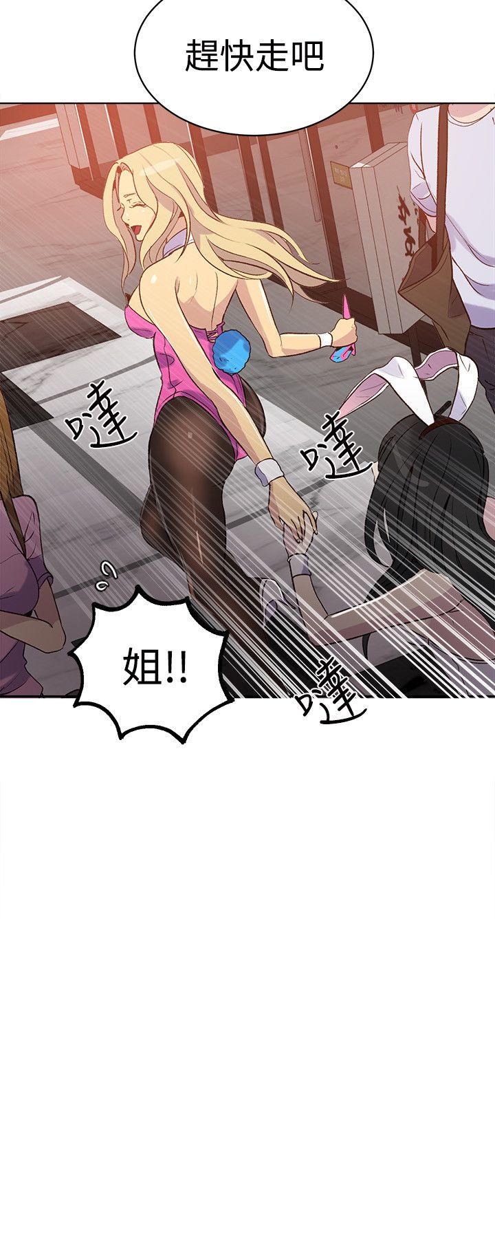 玩家乐园安徽漫画,第22章：奔溃边缘5图