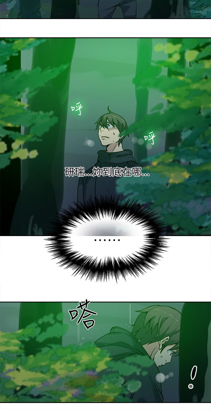 玩家乐园动漫免费漫画,第44章：逃走2图