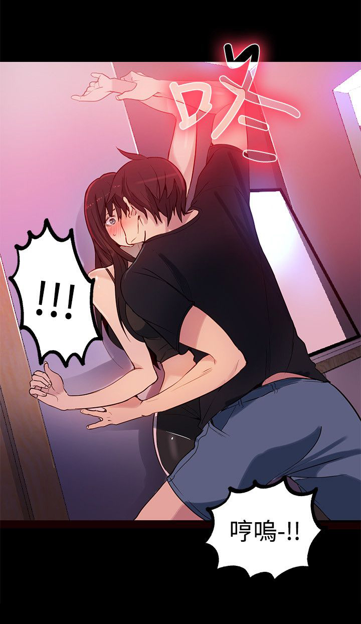 玩家乐园漫画,第29章：幻想2图