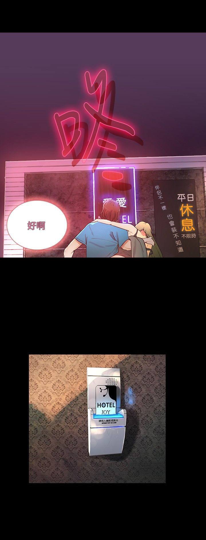 玩家乐园动漫免费漫画,第3章：答谢1图