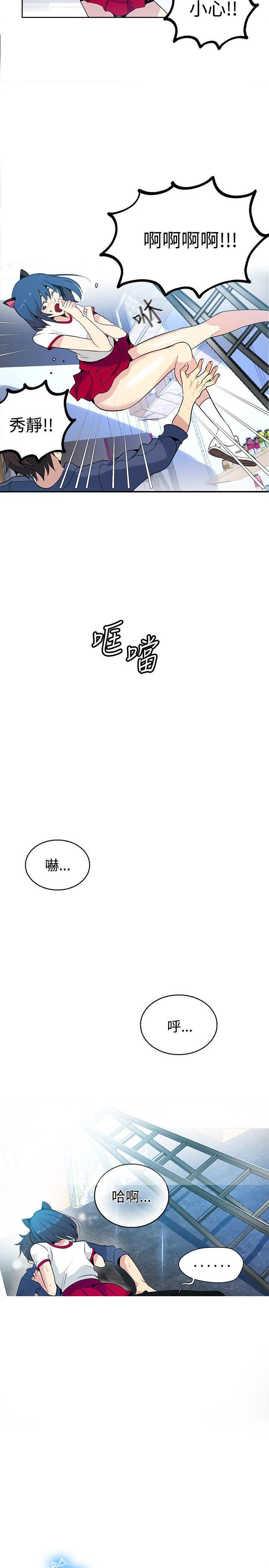 玩家乐园动漫免费漫画,第26章：失落3图
