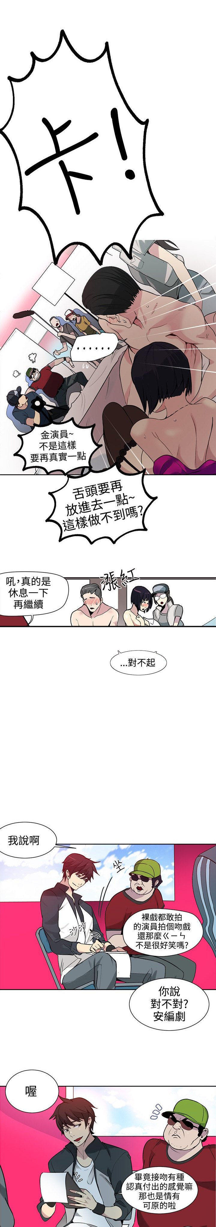 玩家乐园漫画,第25章：KTV5图