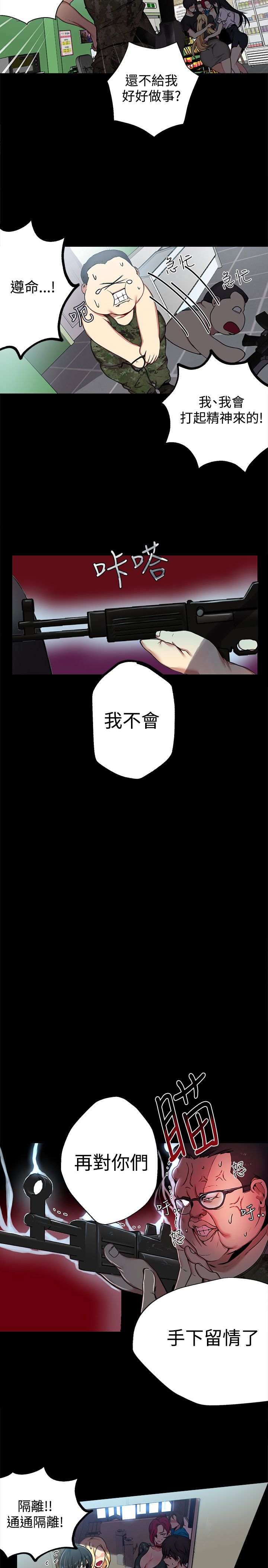 玩家乐园漫画,第10章：本能3图