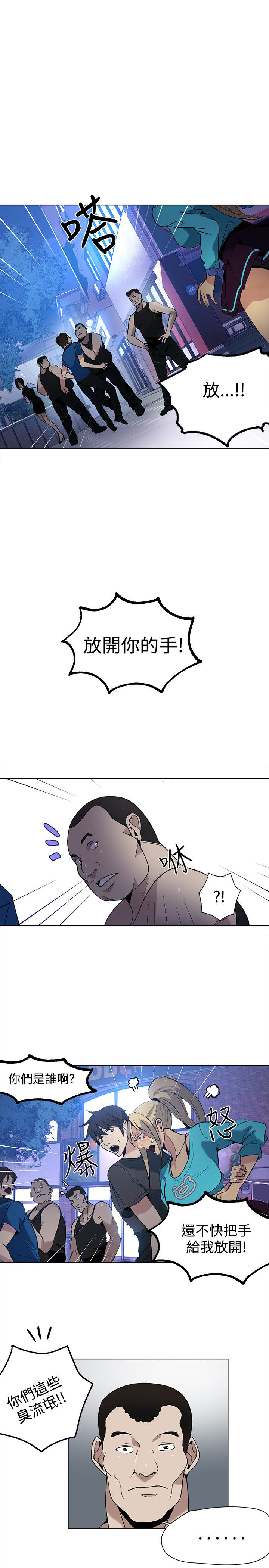 玩家乐园漫画,第25章：KTV1图