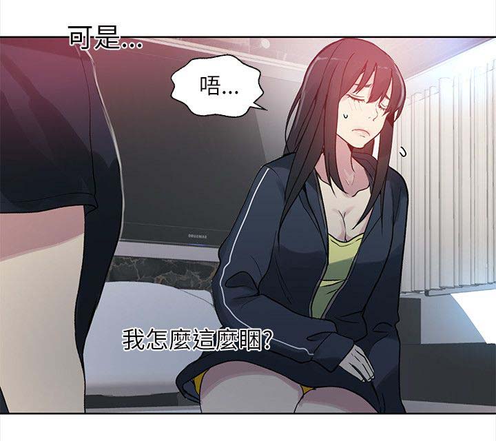 玩家乐园漫画,第43章：大坏蛋5图